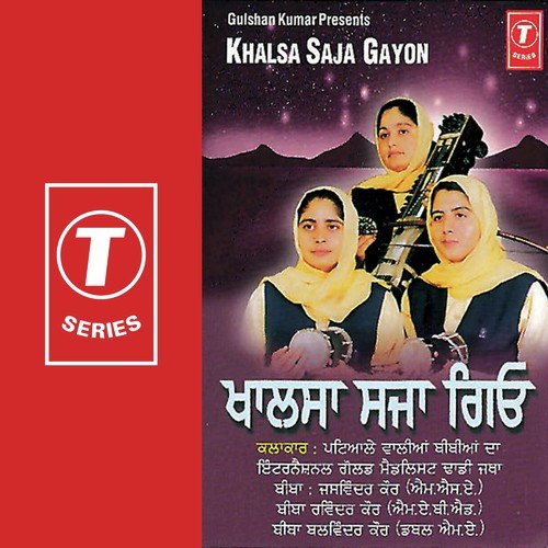 Biba Jaswinder Kaur Songs MP3 Download